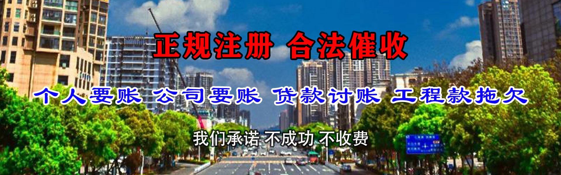 南市收债公司